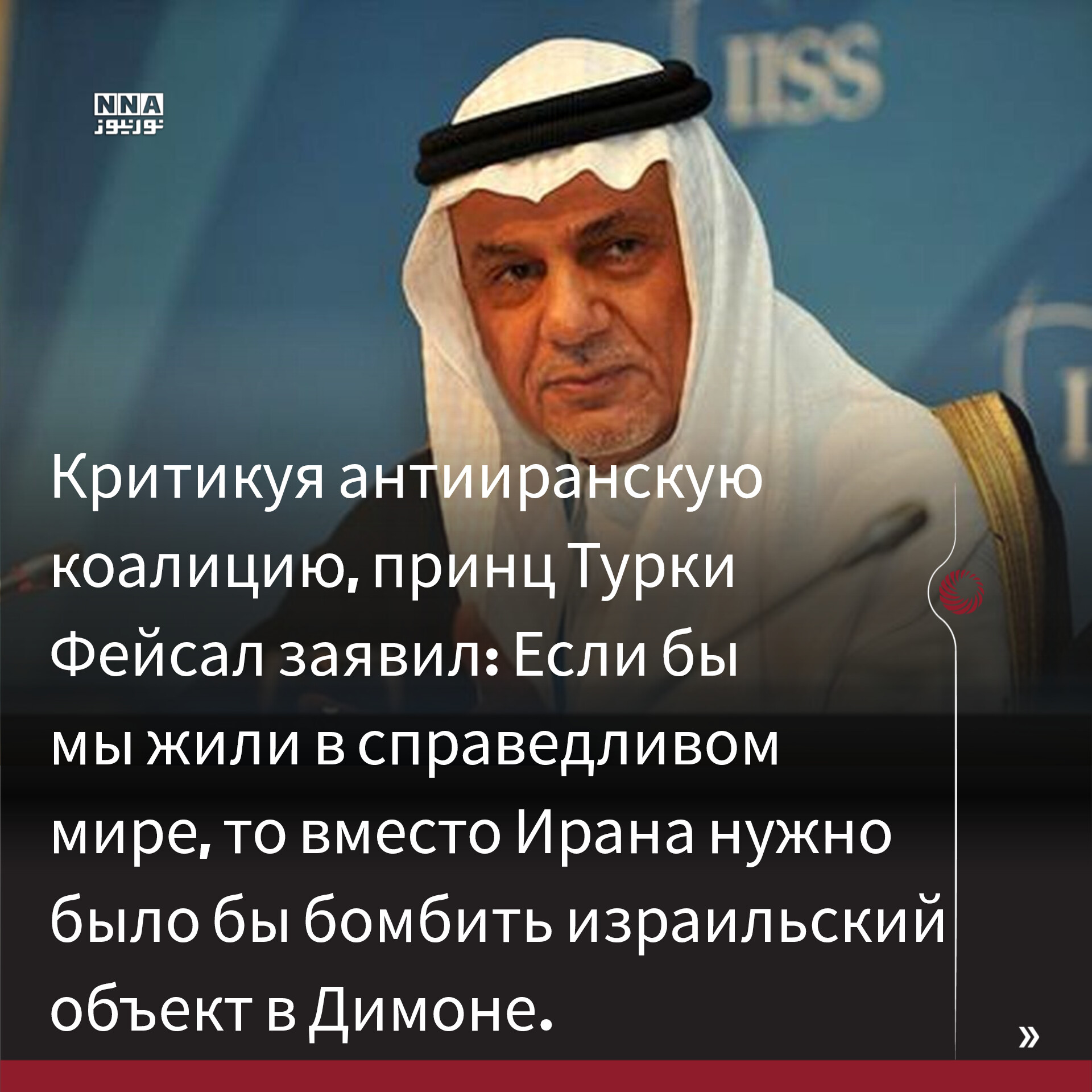 Иран
