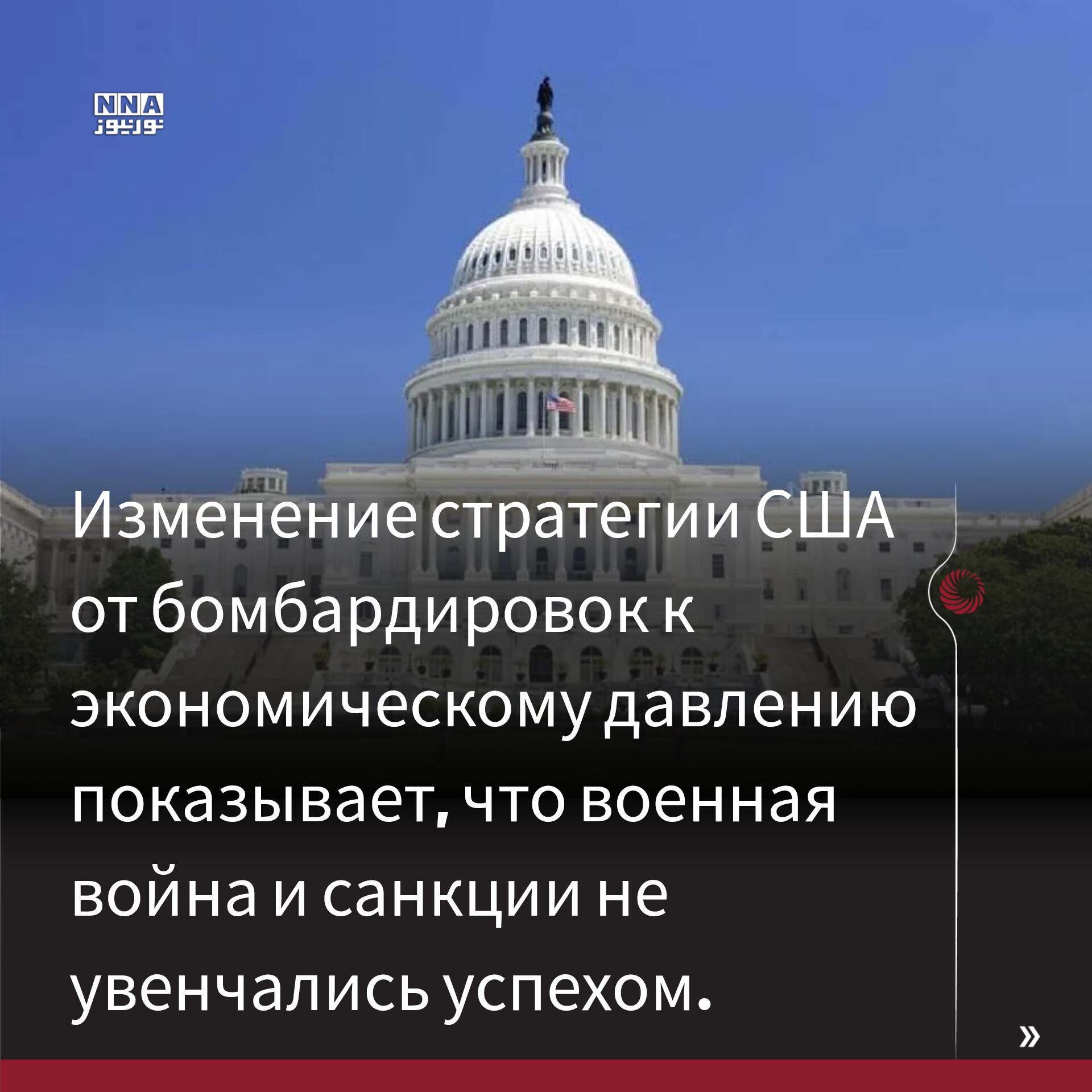 Иран