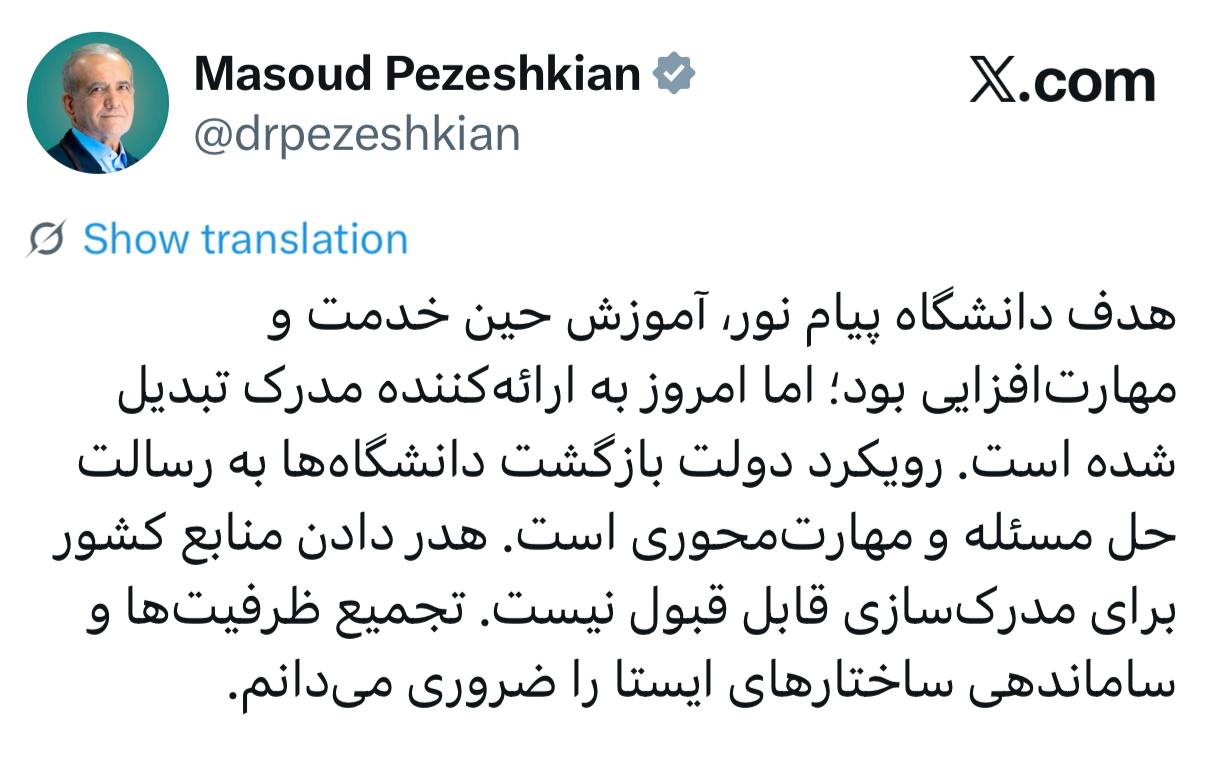 توییت