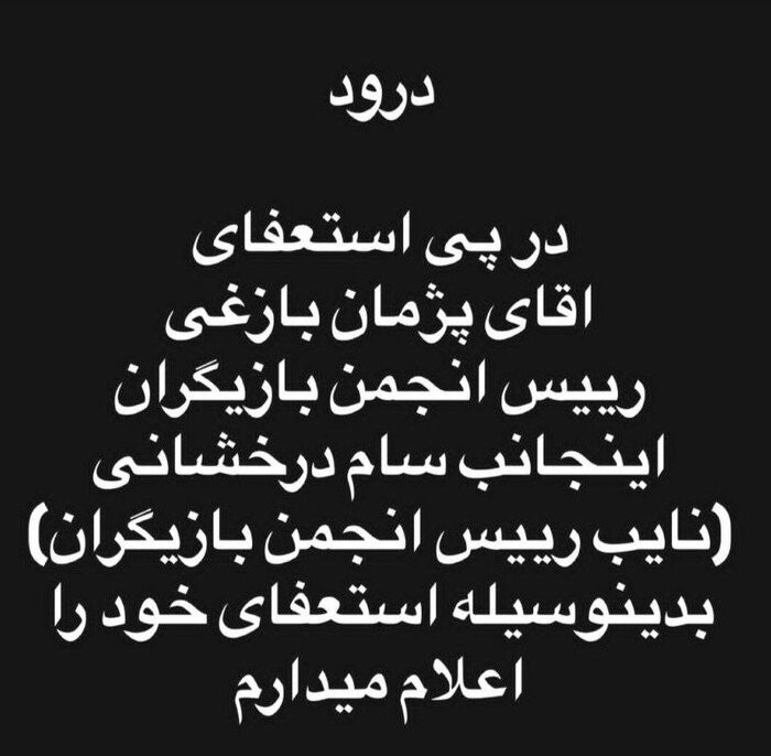 درخشان