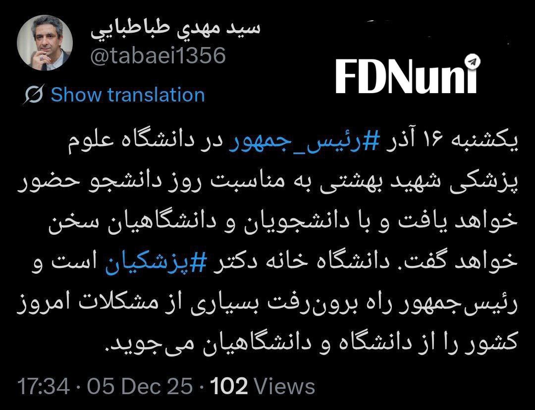 16+آذر