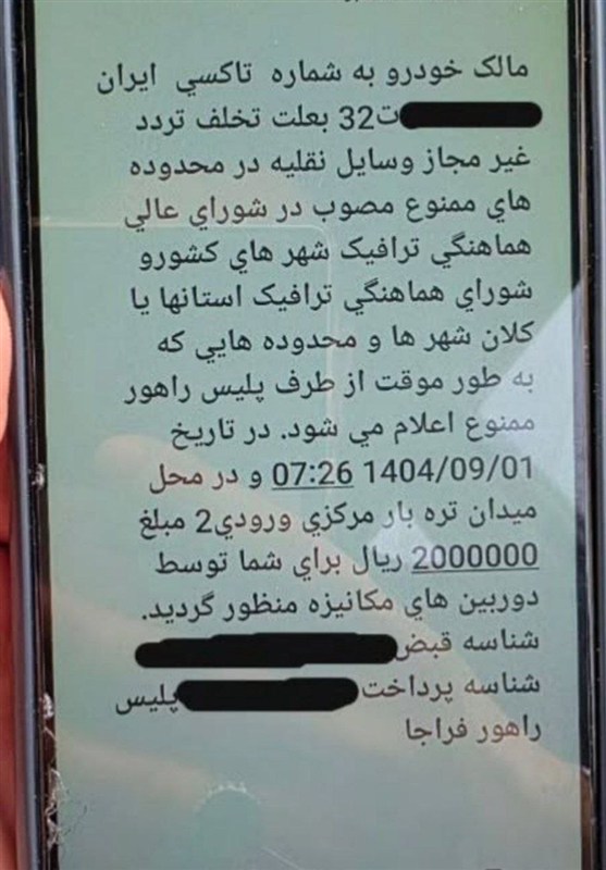 فراجا