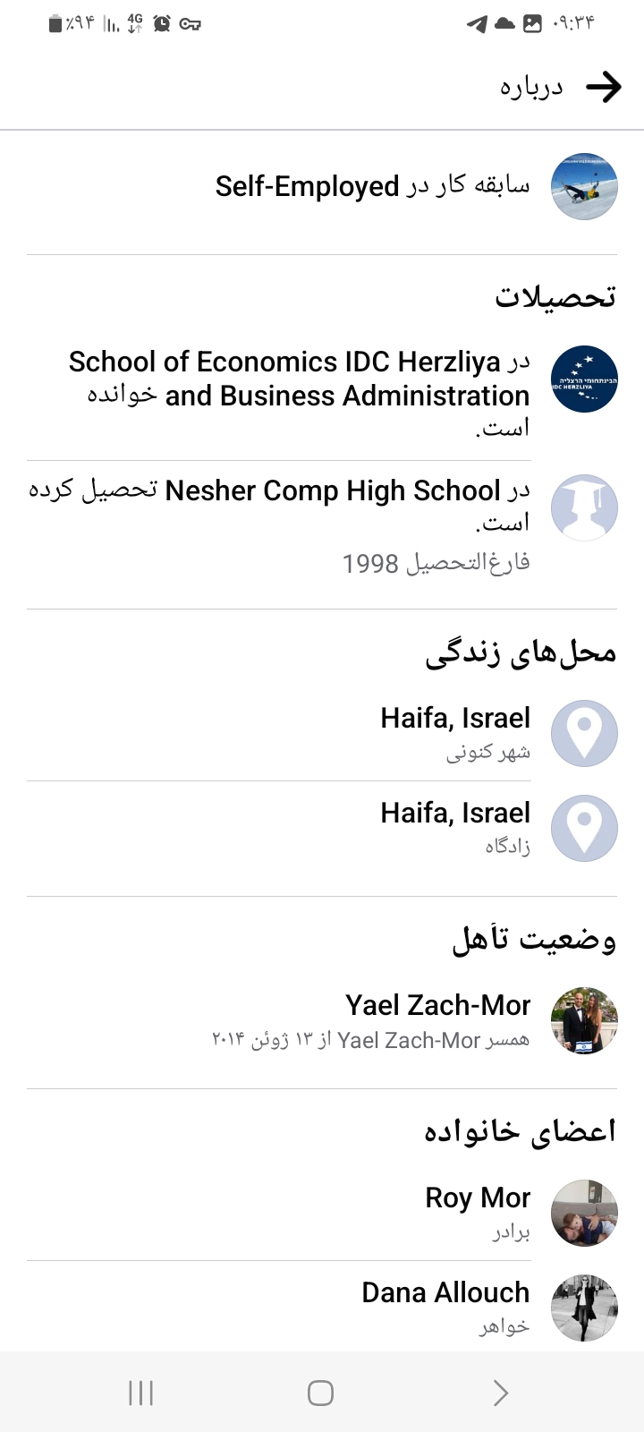 خلبان+های+اسرائیلی