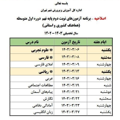 دانش+اموز