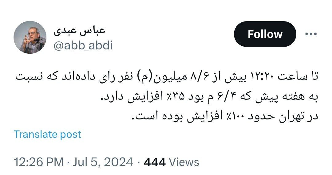 انتخابات+عباس+عبدی