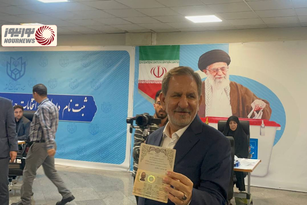 جهانگیری