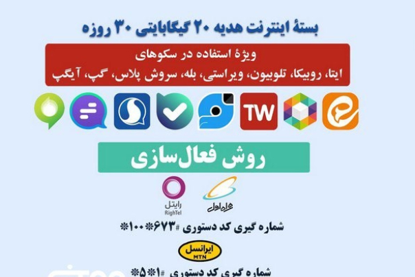 بسته+اینترنتی