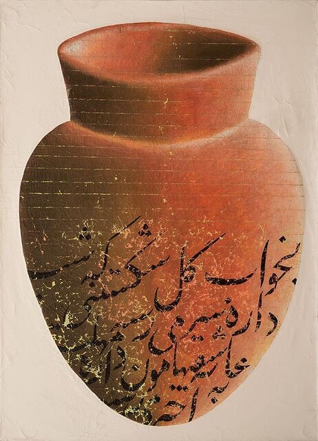 مشیری