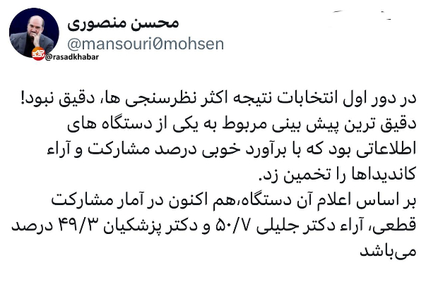 انتخابات