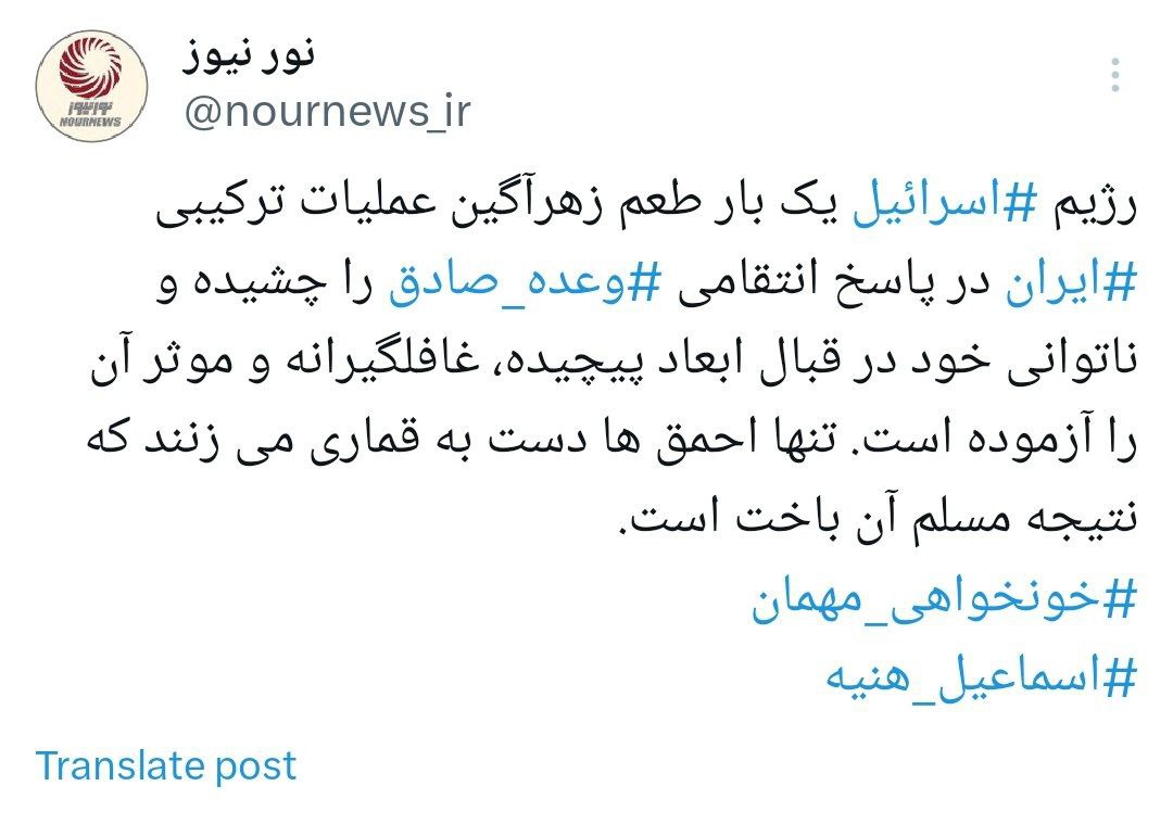 توئیت
