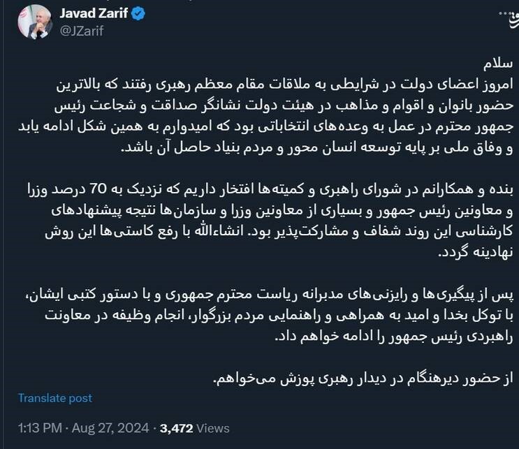 توئیت+ظریف