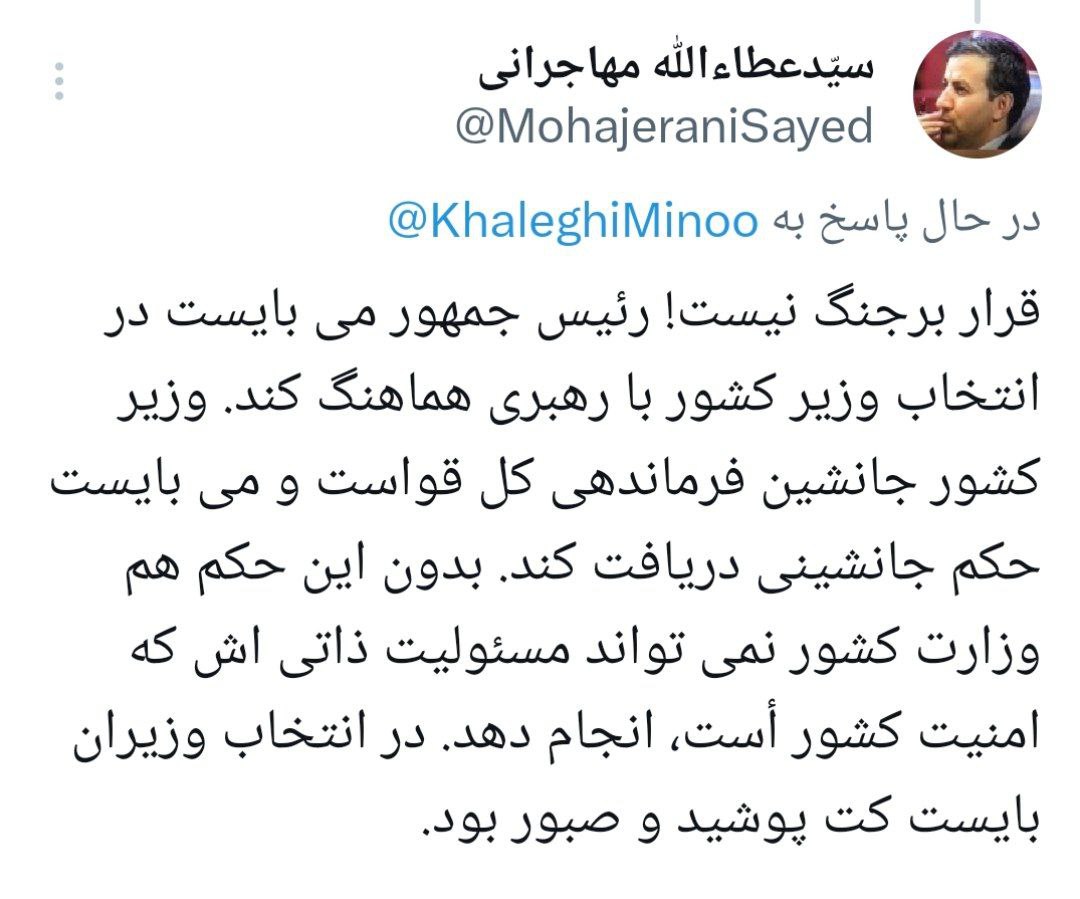 مهاجرانی