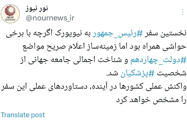 مسعود+پزشکیان