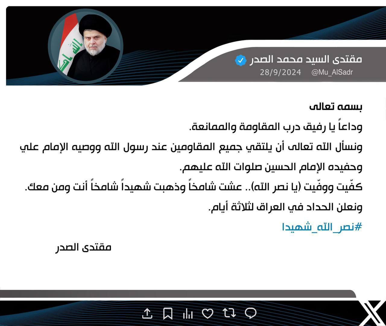 مقتدی+صدر