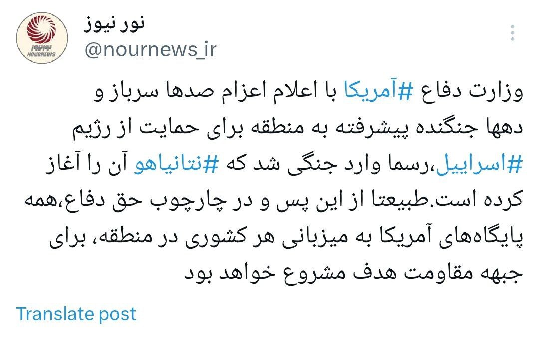 توئیت+نورنیوز+اعزام+سرباز+و+جنگنده