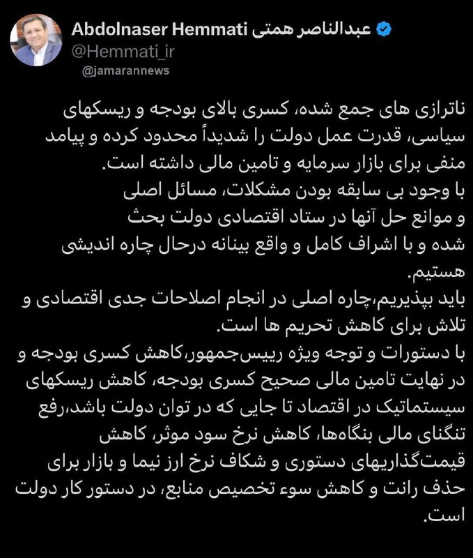 همتی