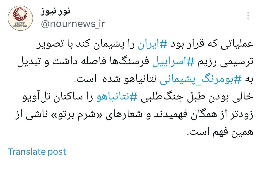 توئیت+بومرنگ+پشیمانی