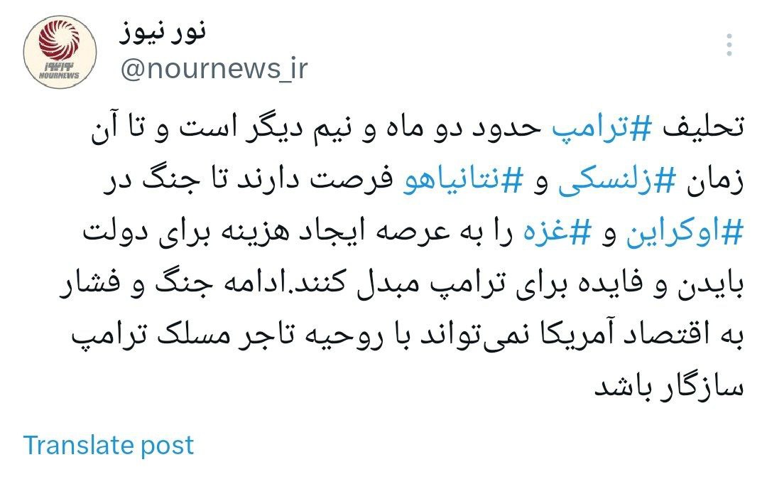 گزینههای+زلنسکی+و+نتانیاهو+برای+جلب+نظر+ترامپ