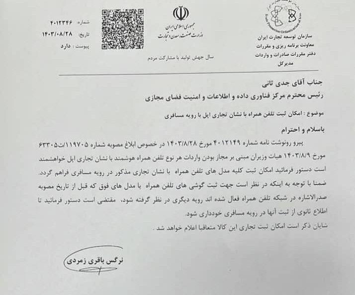 گوشی+آیفون
