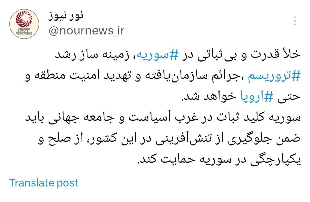 سوریه