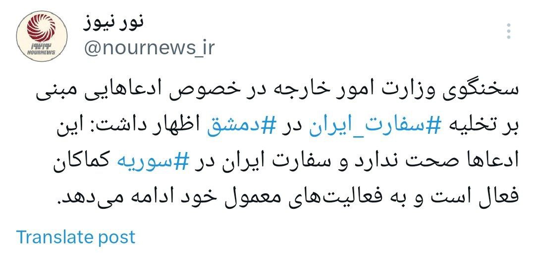 سفارت+ایران+در+دمشق