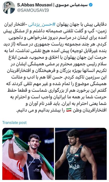 دلجویی و عذرخواهی معاون تشریفات دفتر رئیس جمهور از حسن یزدانی