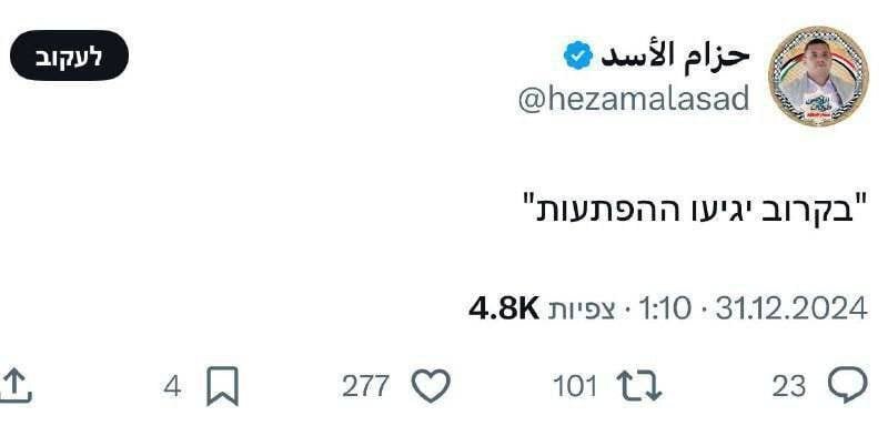 حزام+الاسد+به+زبان+عبری:+غافلگیری+هایی+در+راه+است
