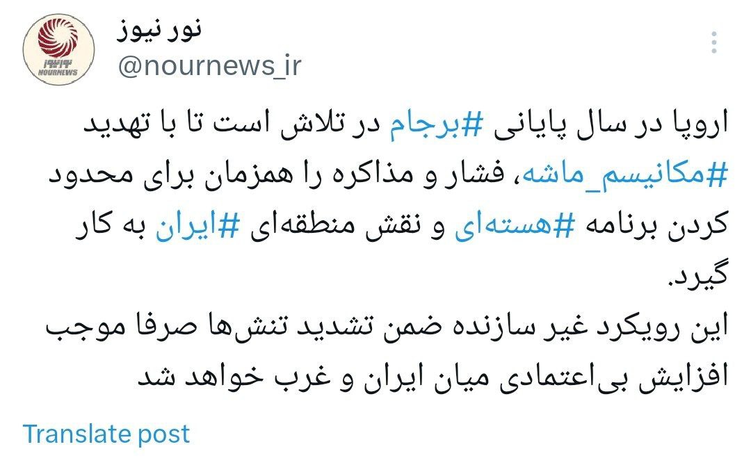 آیا+راهبرد+جدید+اروپا+در+قبال+ایران+ثمر+بخش+خواهد+بود؟
