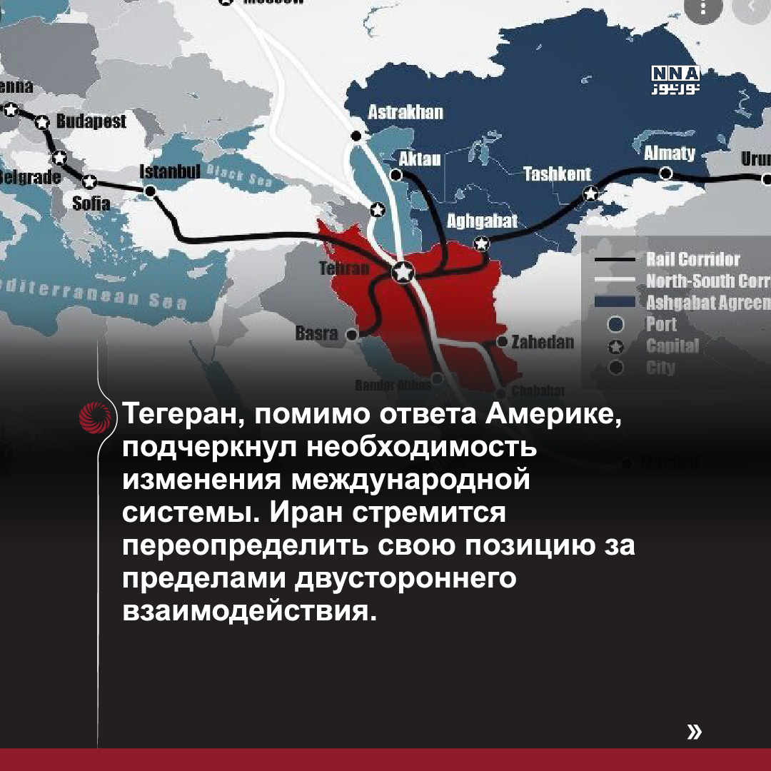 Иран