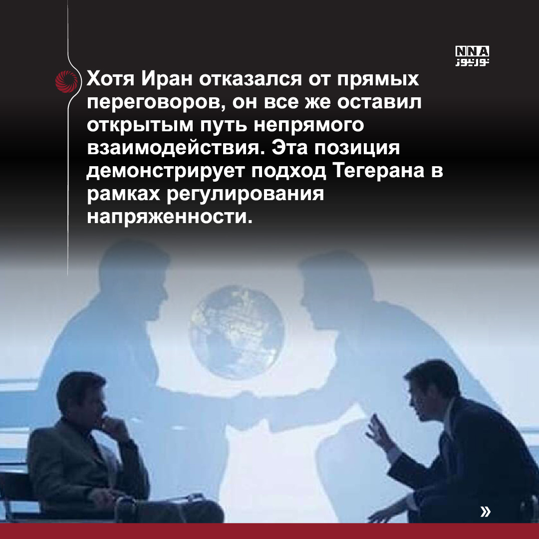 Иран