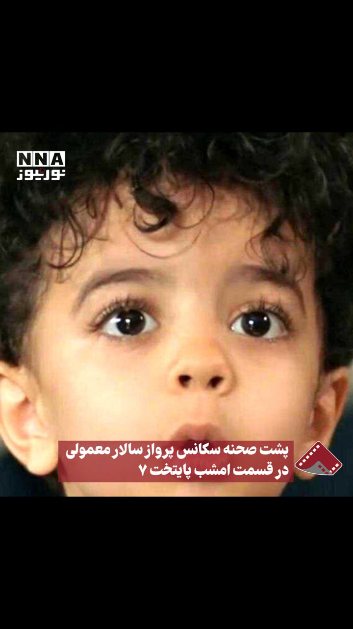 سالار+معمولی+پایتخت+7