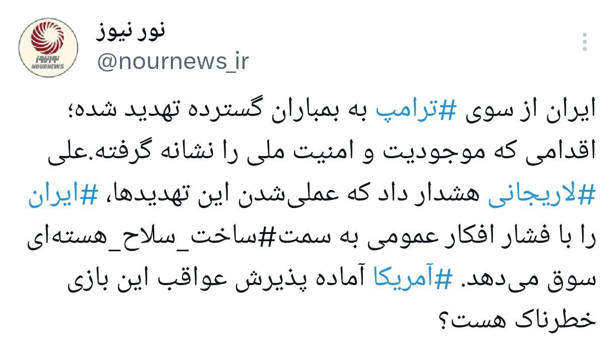 ایران+و+آمریکا