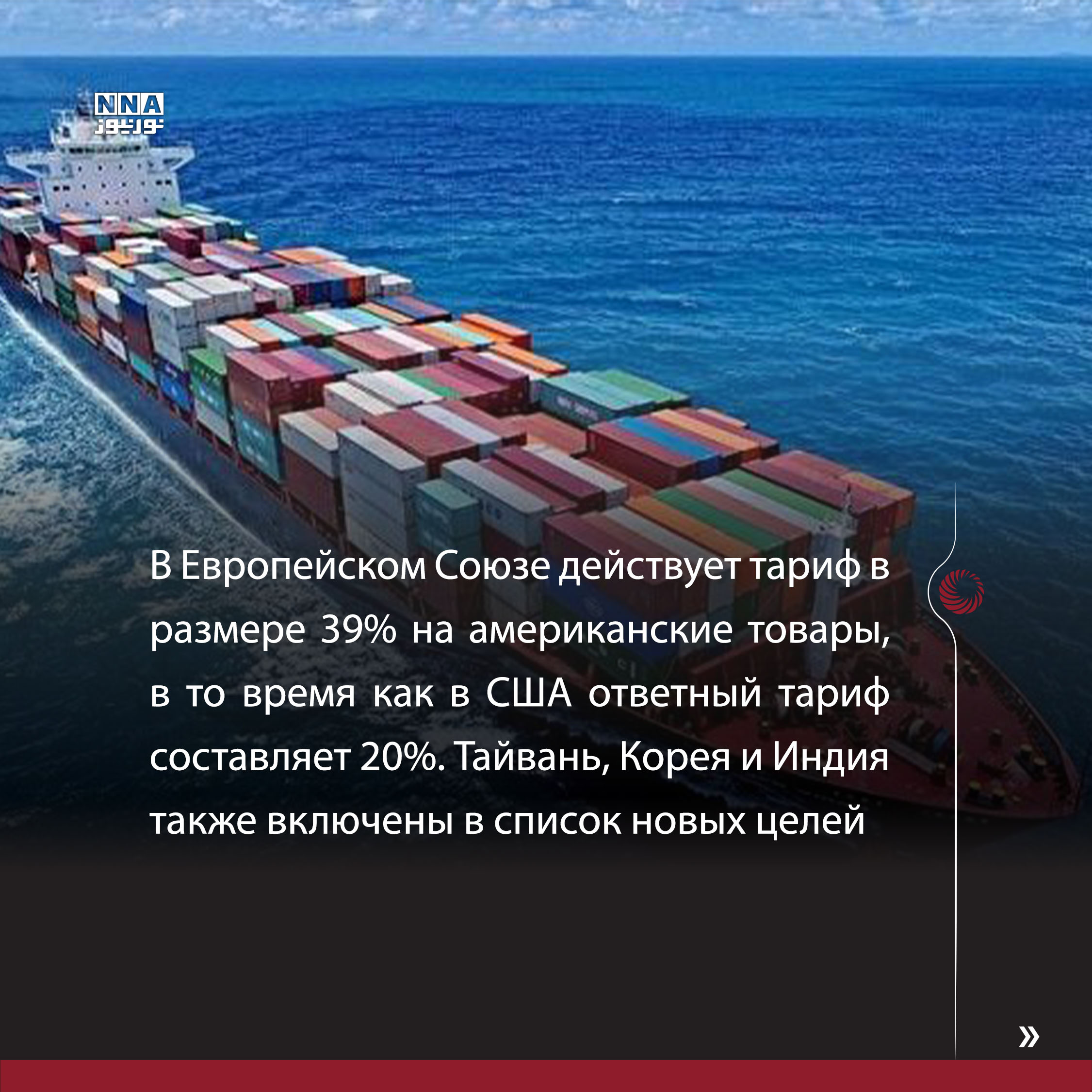 США