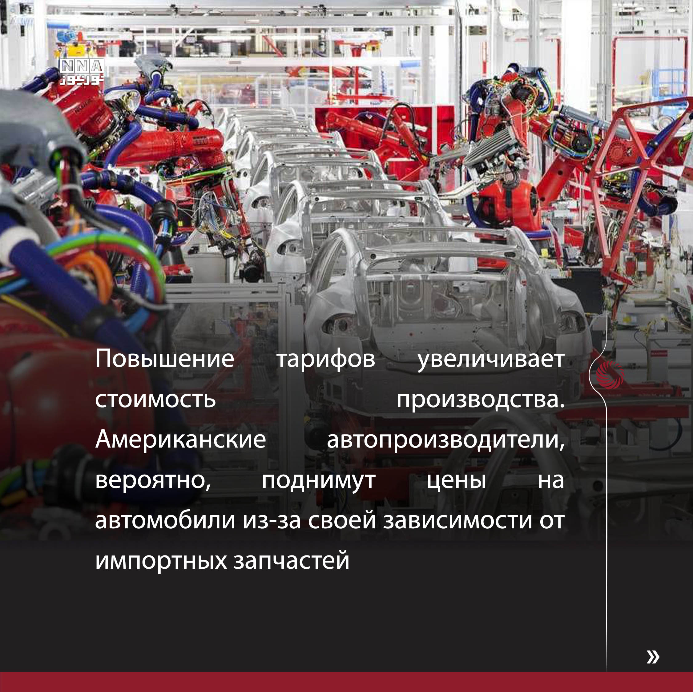 США