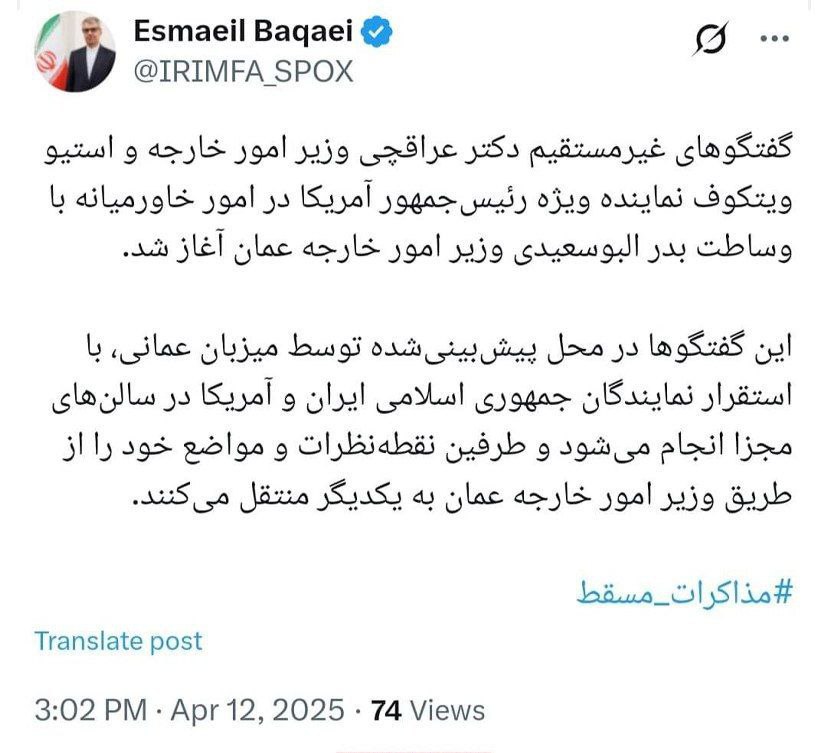 بقایی
