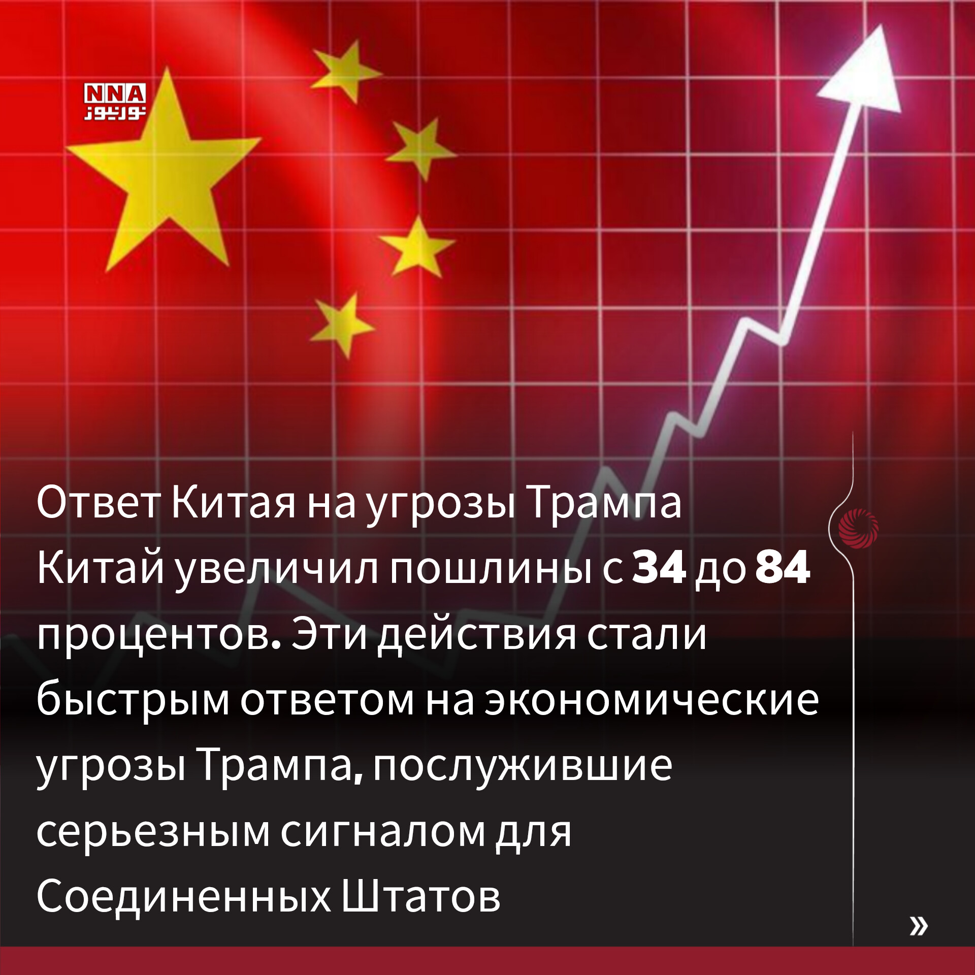 Трамп