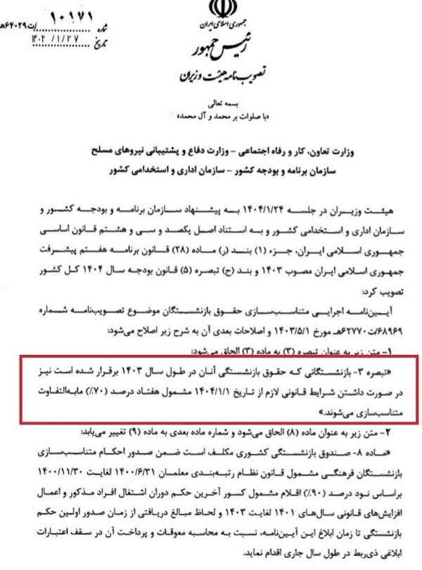 حقوق