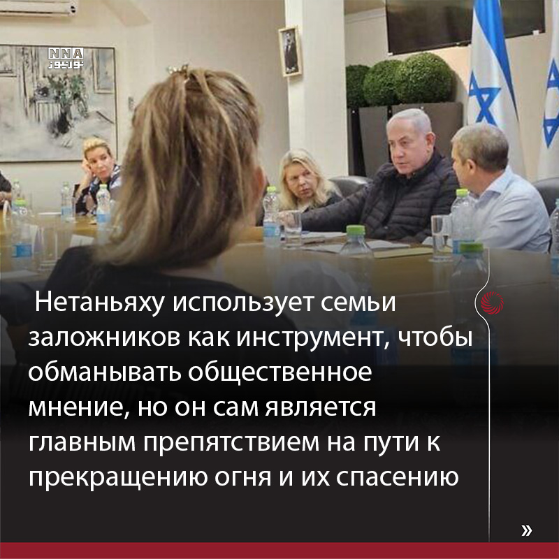 Нетаньяху