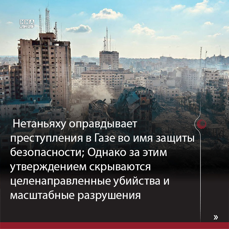 Нетаньяху