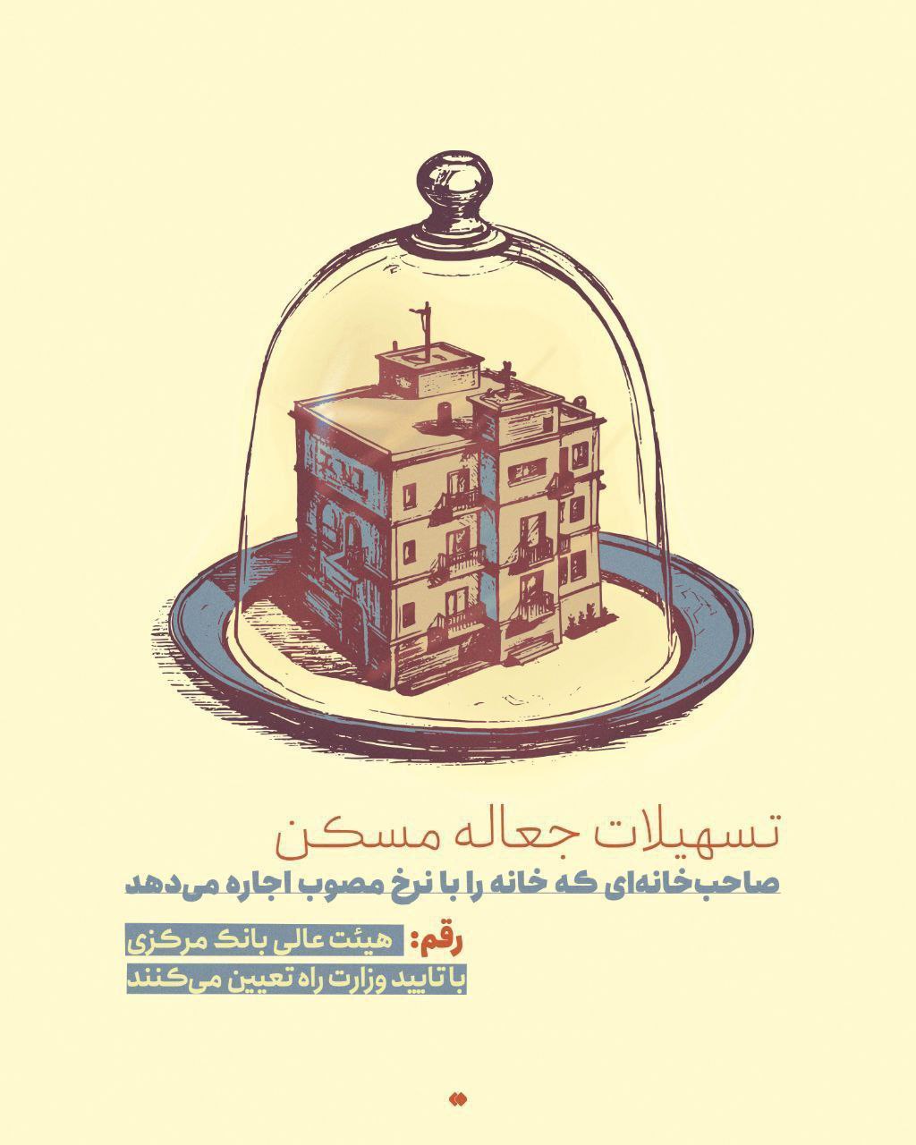 وام