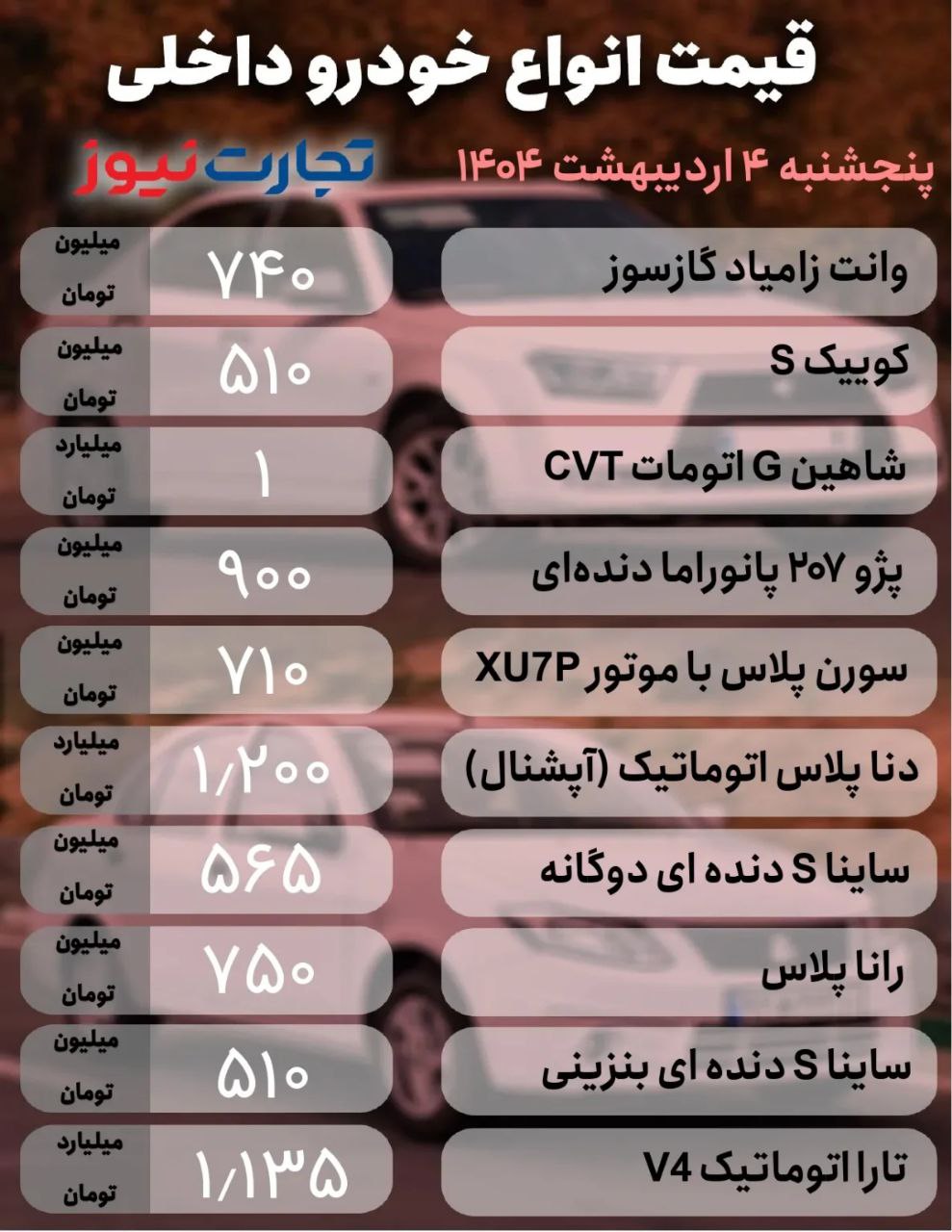 خودرو