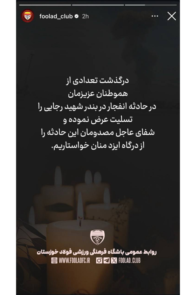 فولاد