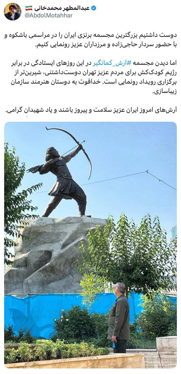 آرش