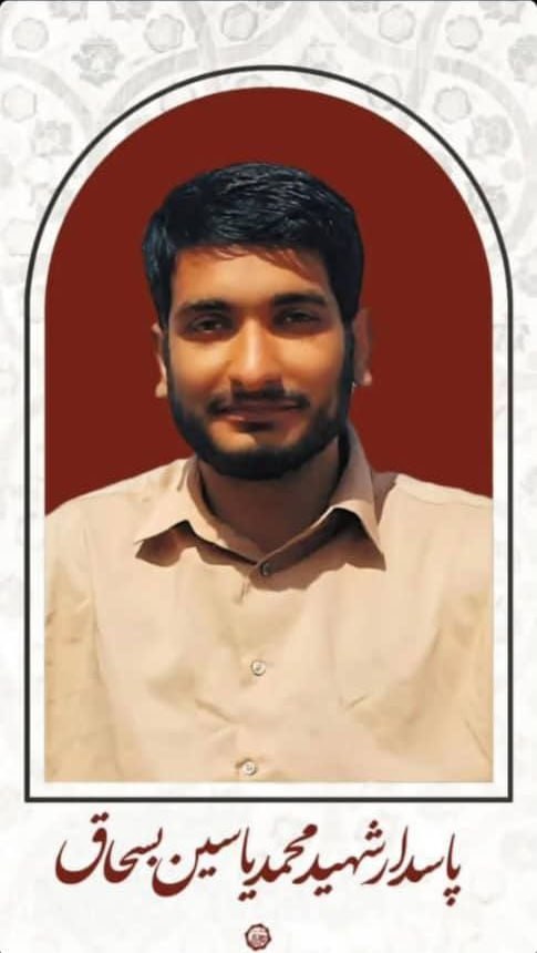 محمد+یاسین+بسحاقی