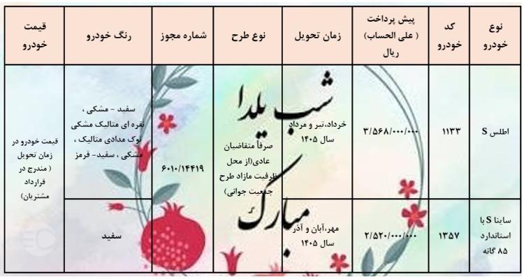 خودرو+سایپا