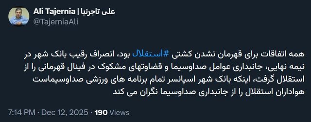 تاجرنیا