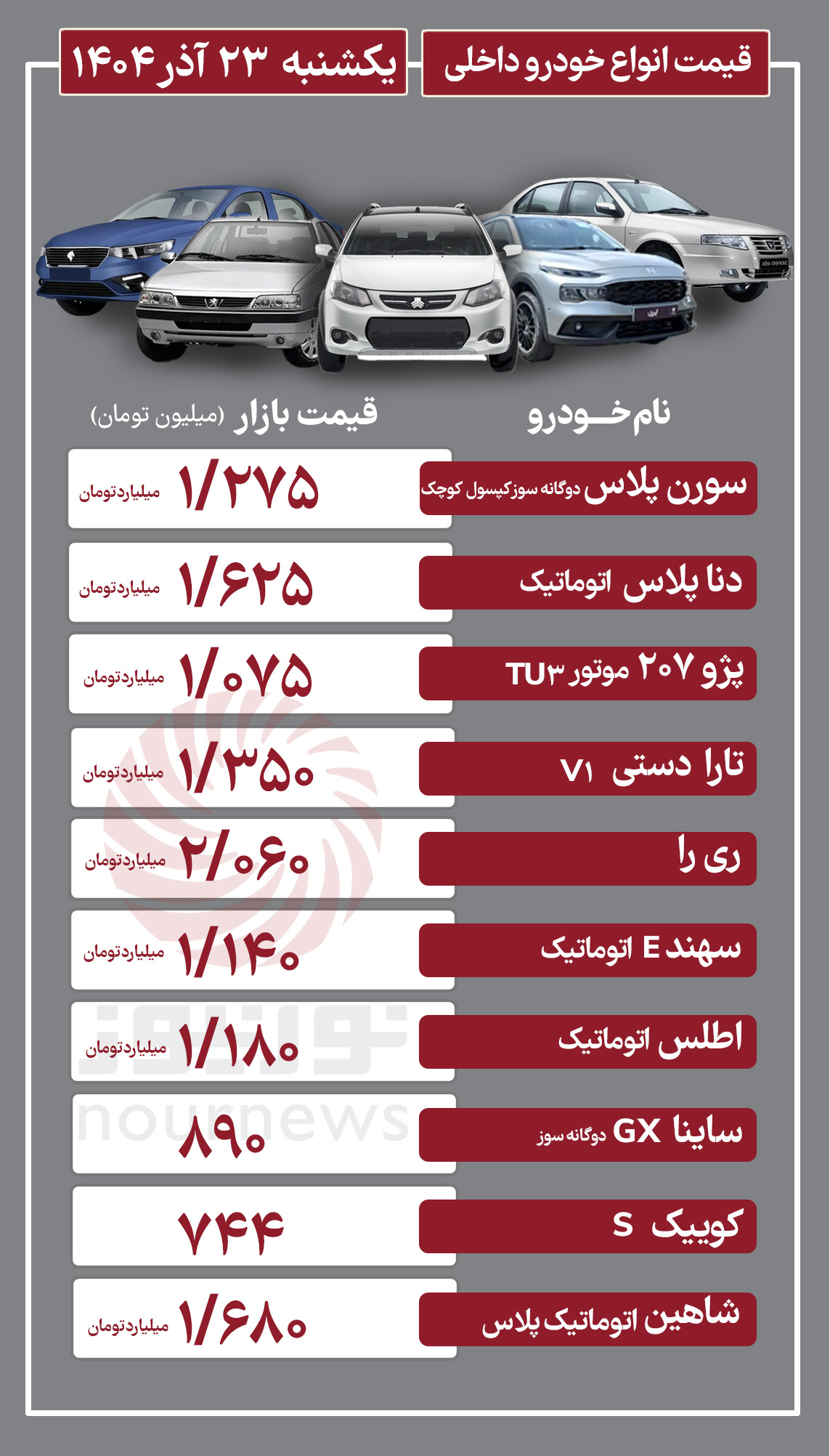 داخلی