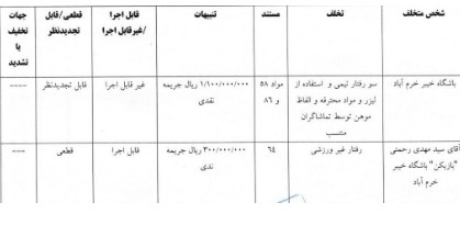 رحمتی