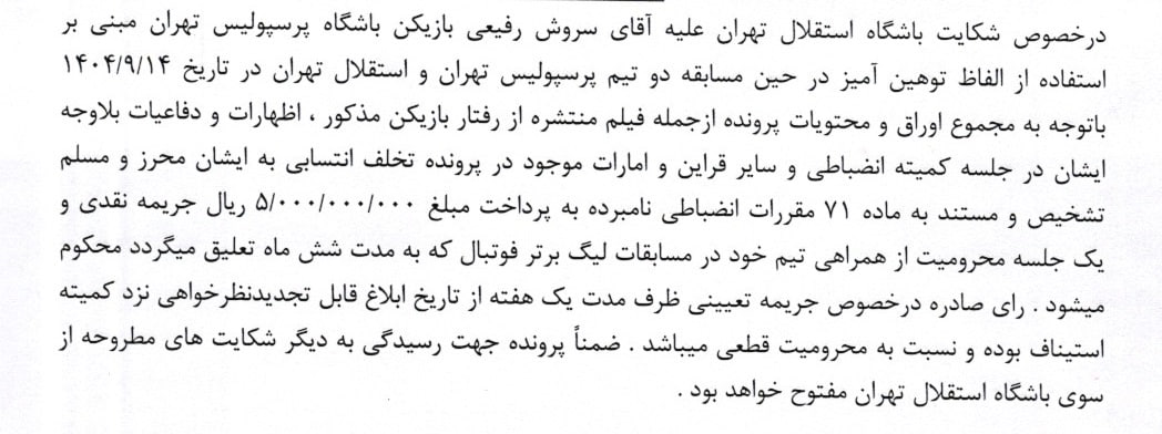 سروش