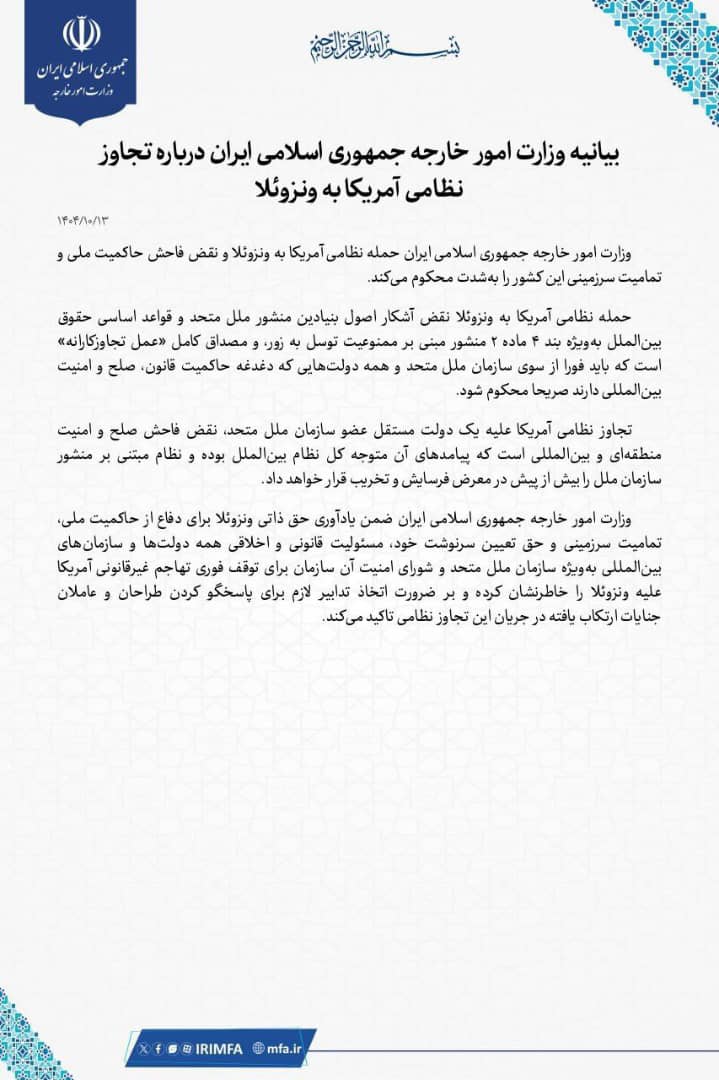 بیانیه